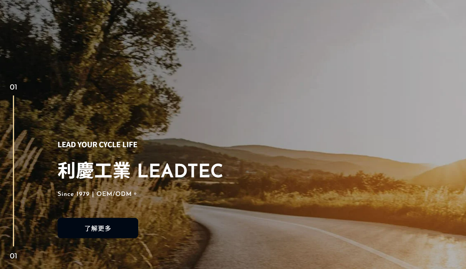 利慶官方網站正式上線